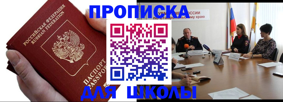 миграционный учет в Химках