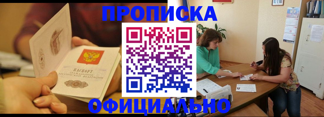 временная регистрация собственник в Химках