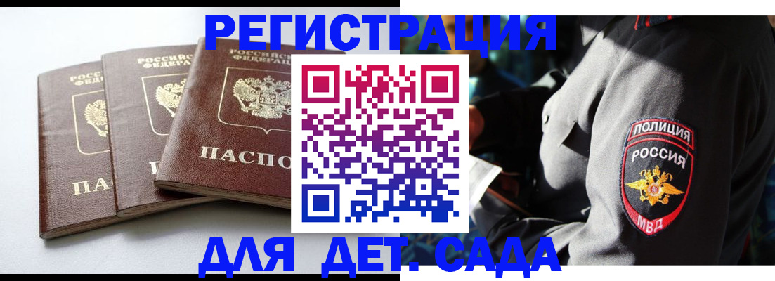 прописка поиск в Химках