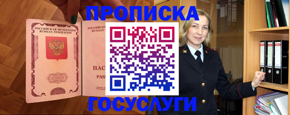 временная регистрация адрес в Химках