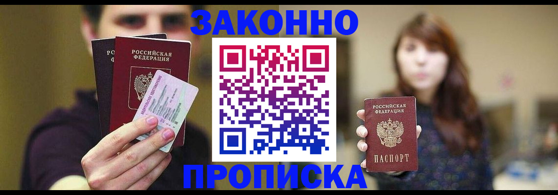 временная регистрация госуслуги в Химках